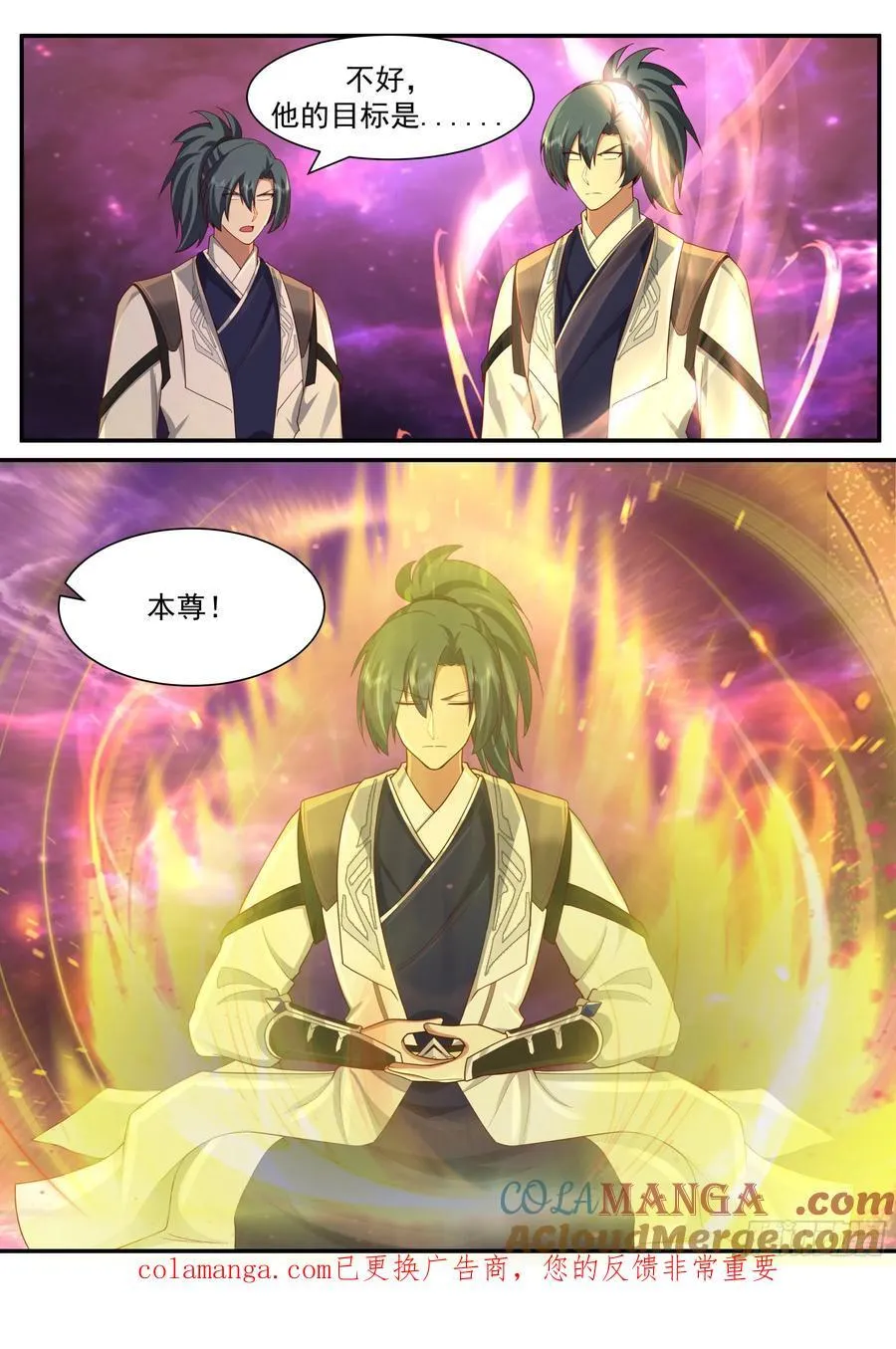 世界终源篇-擒王 第13页