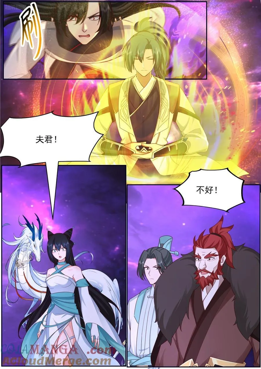 世界终源篇-无计可施 第2页