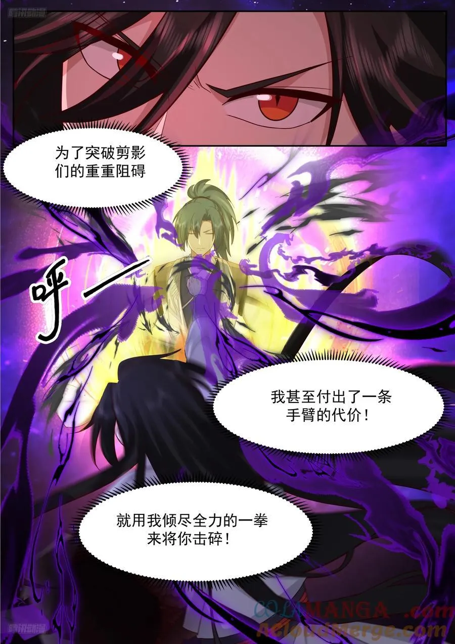 世界终源篇-无计可施 第4页