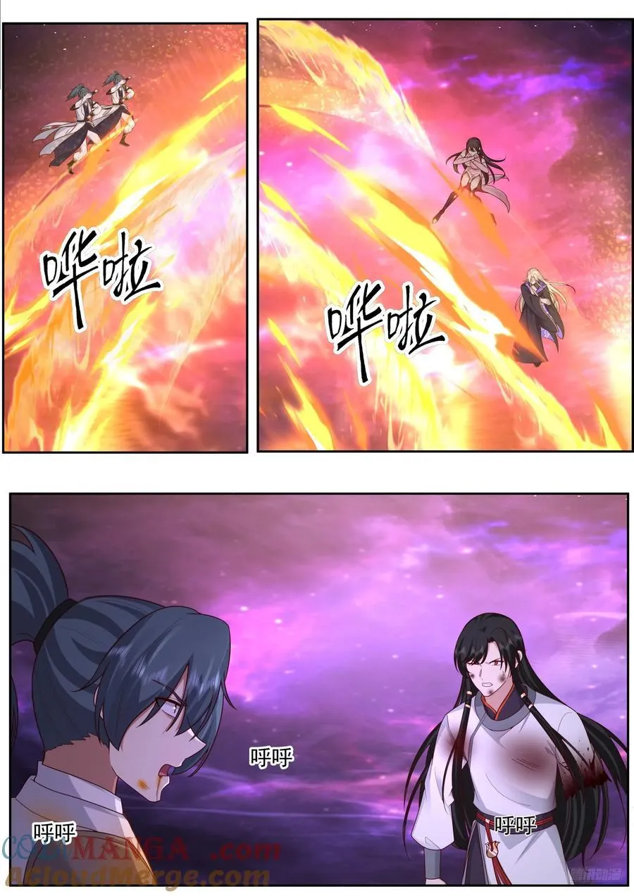 世界终源篇-无计可施 第7页