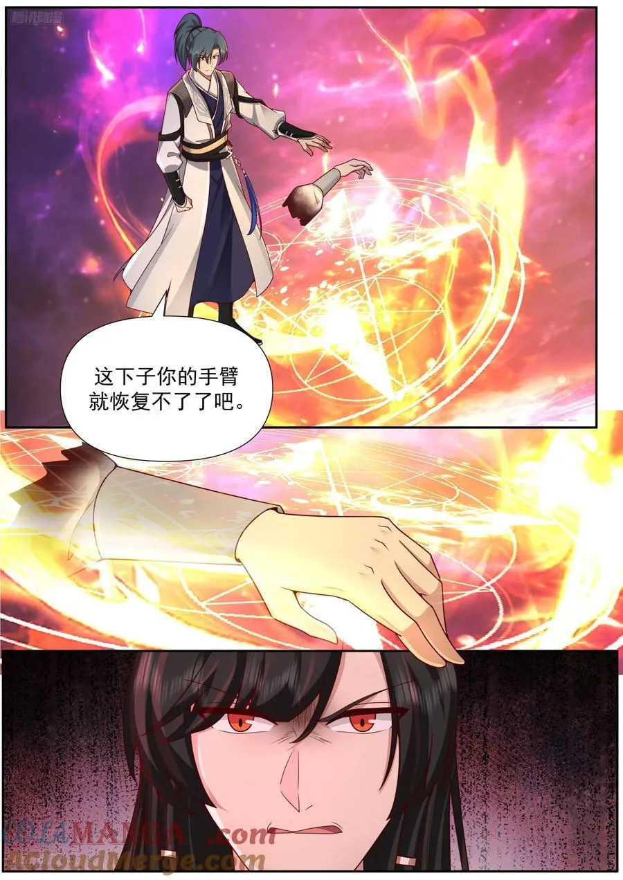 世界终源篇-无计可施 第9页