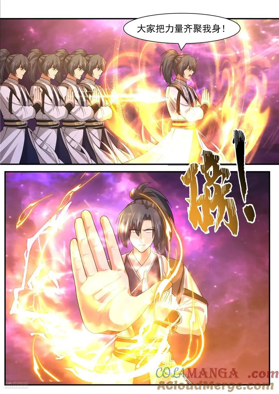 世界终源篇-异变再起 第8页