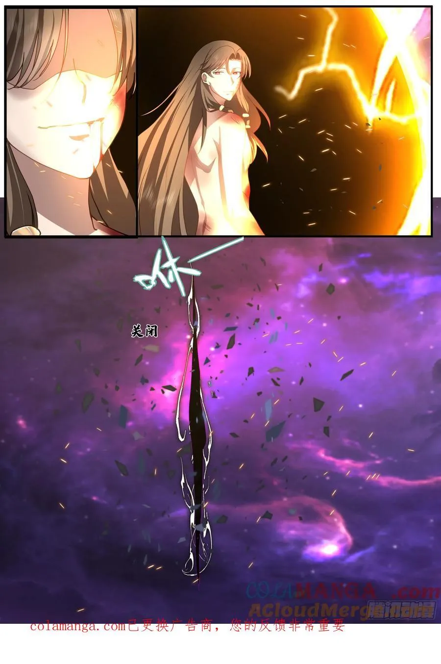 世界终源篇-不愿离开 第13页