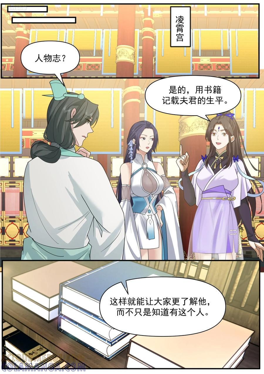 世界终源篇-虚空之名 第2页