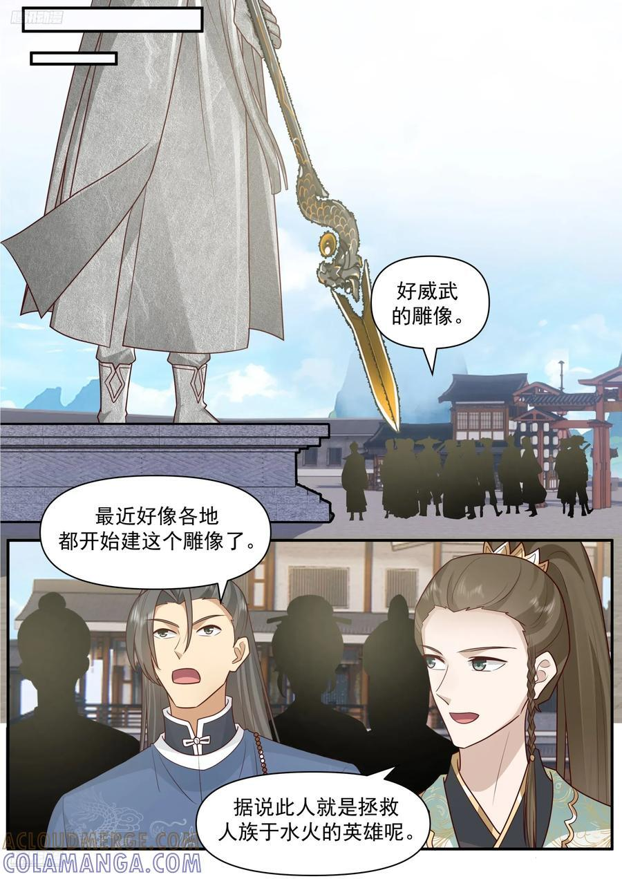 世界终源篇-虚空之名 第4页