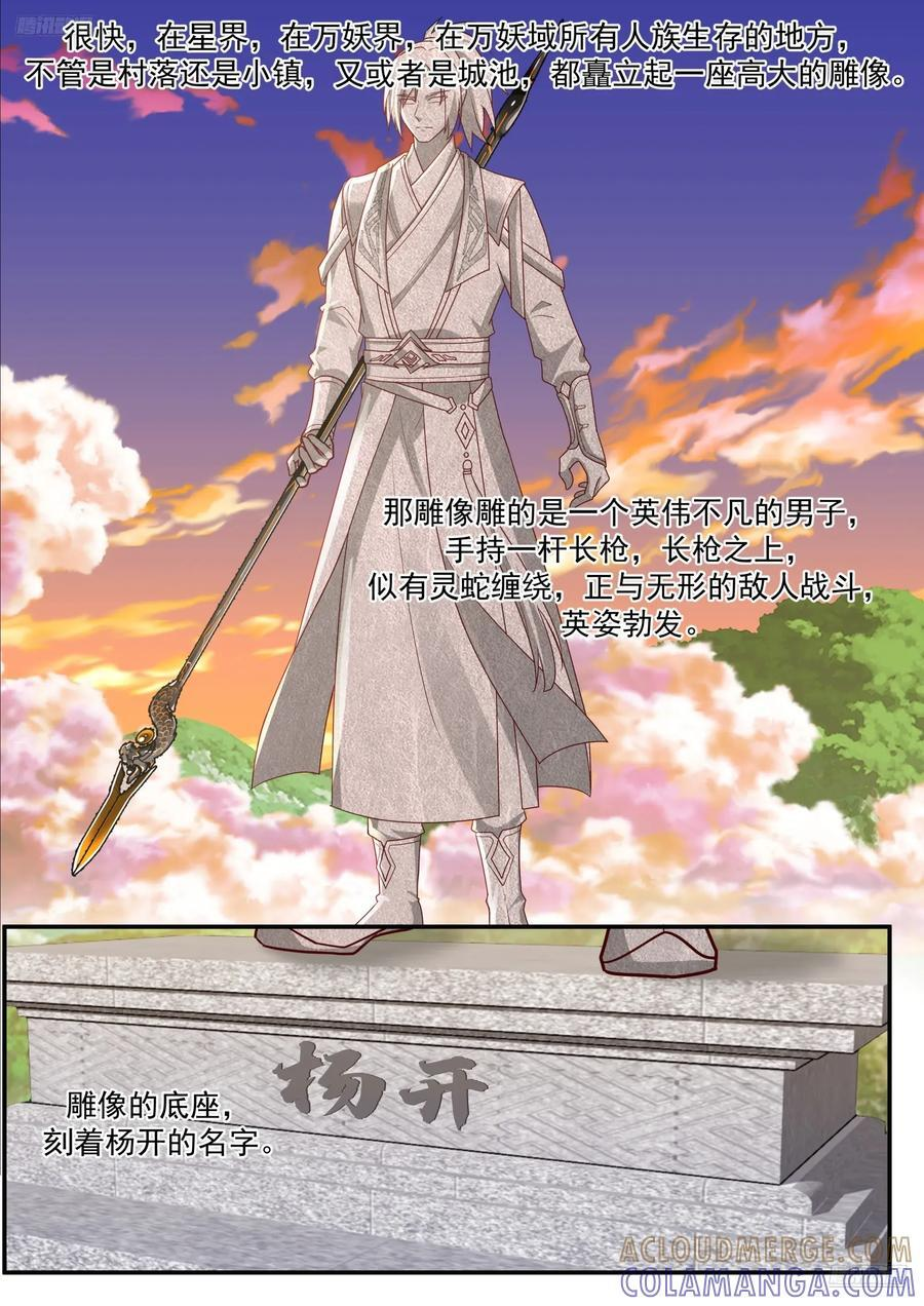 世界终源篇-虚空之名 第5页