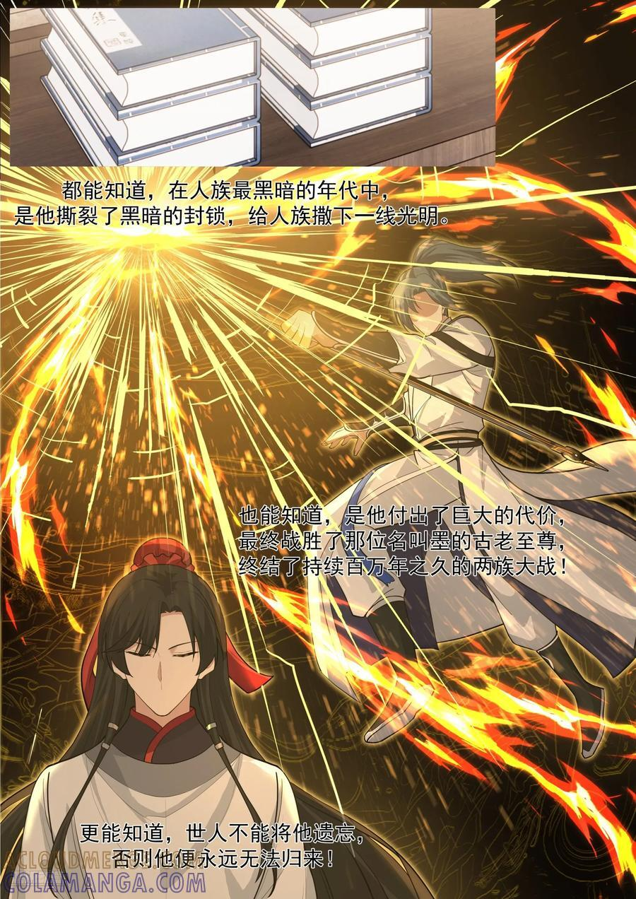 世界终源篇-虚空之名 第8页