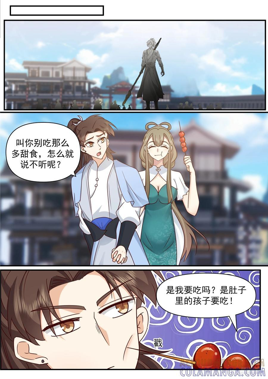 世界终源篇-虚空盛典 第7页