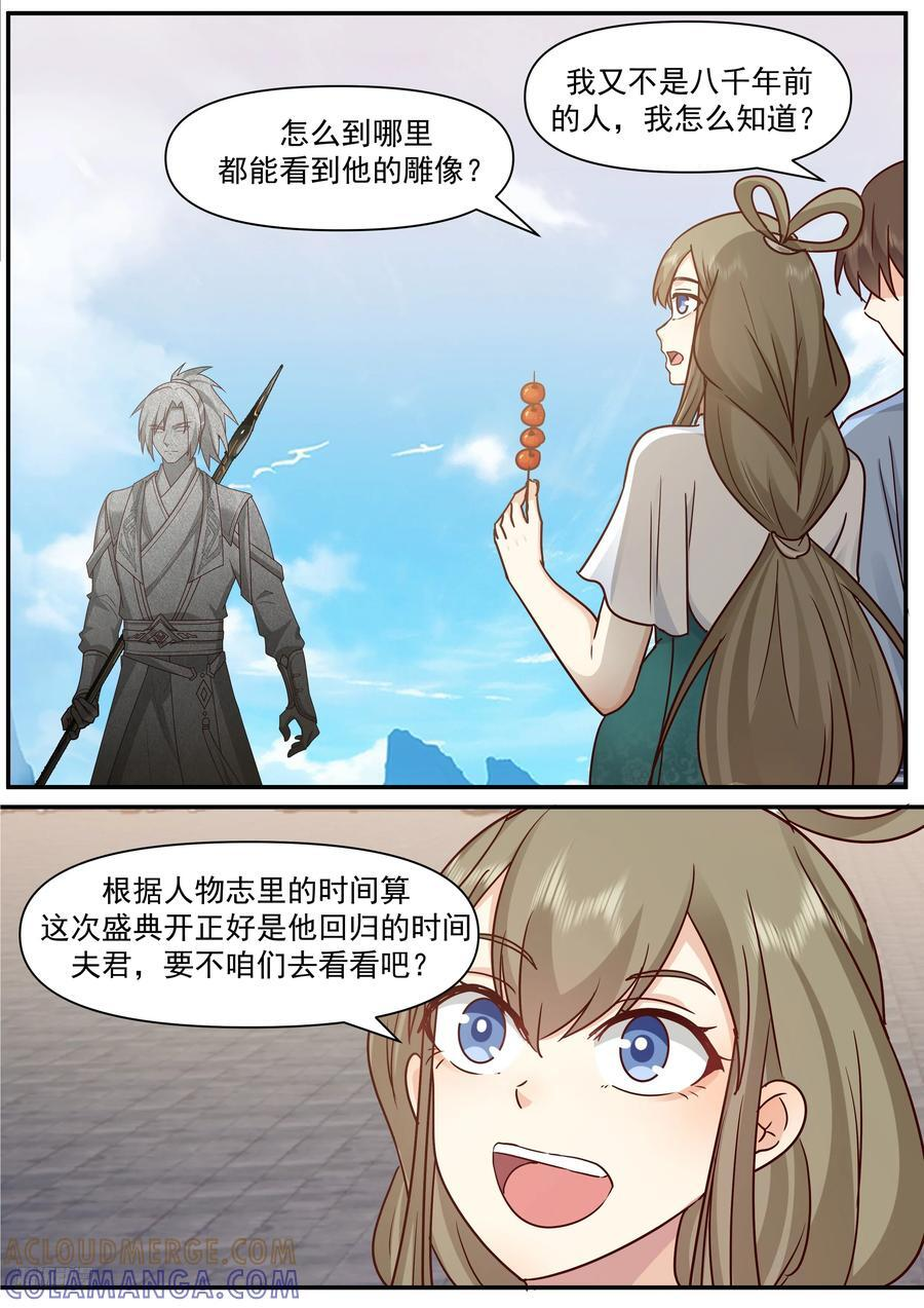 世界终源篇-虚空盛典 第8页