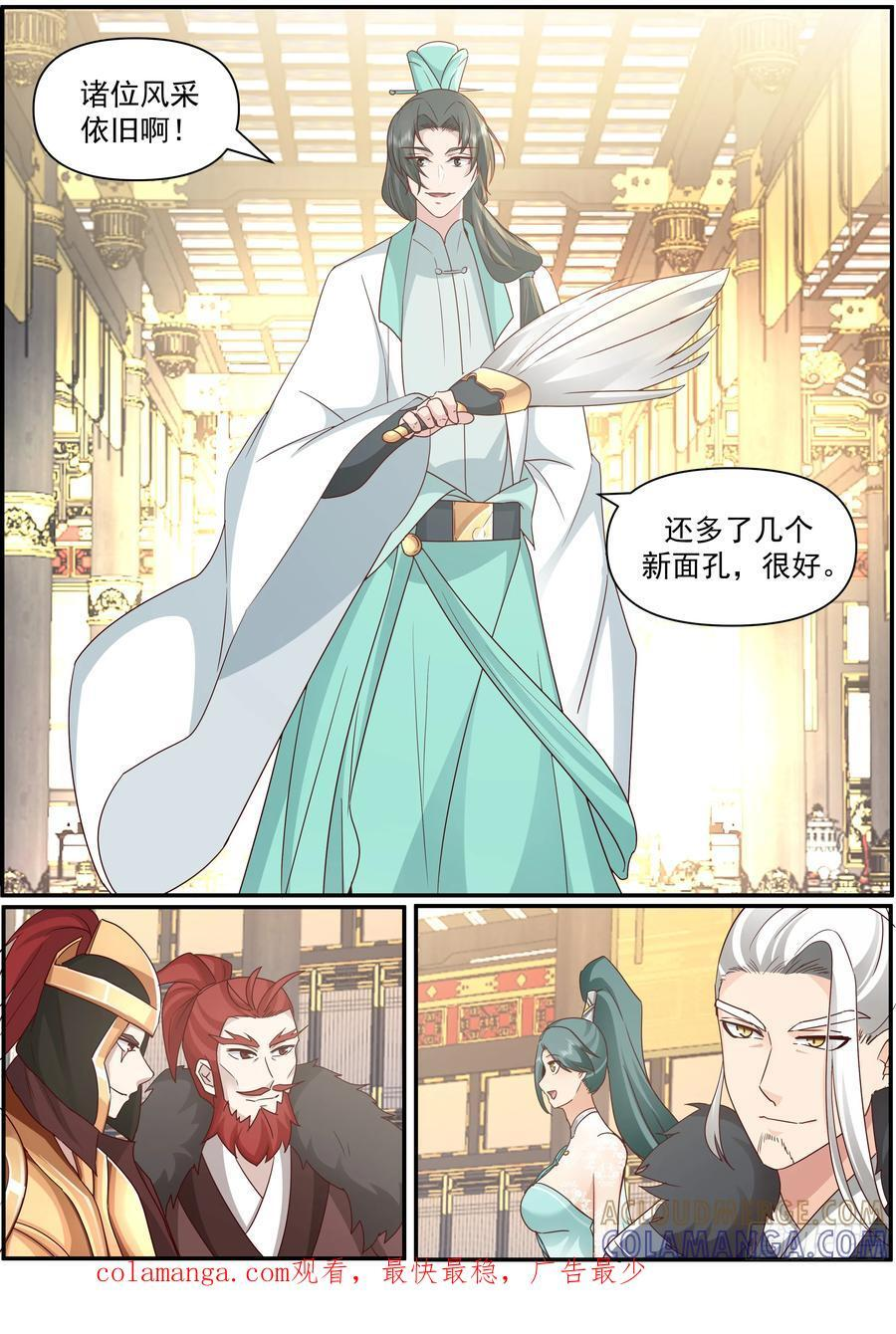 世界终源篇-虚空盛典 第13页