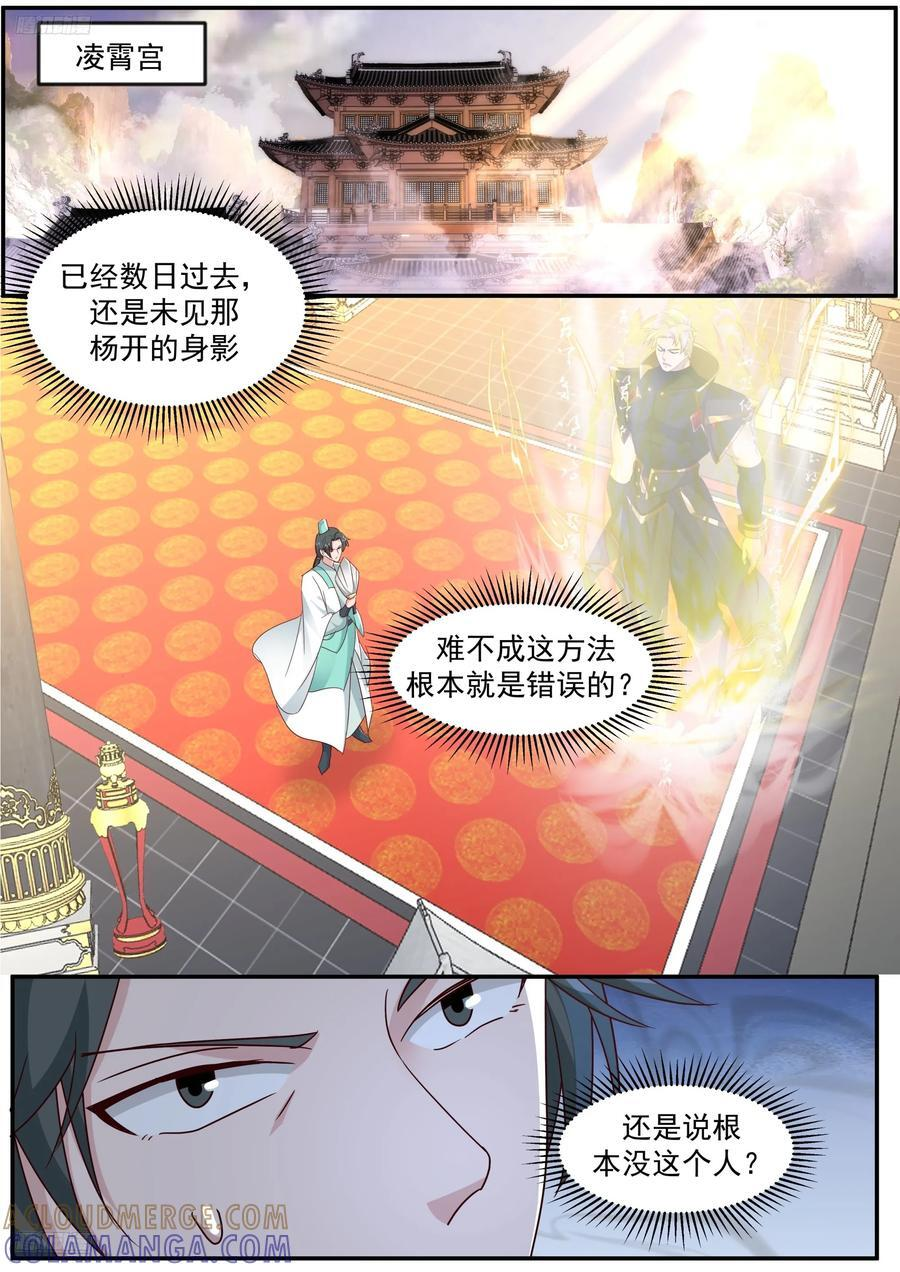 破境 第2页