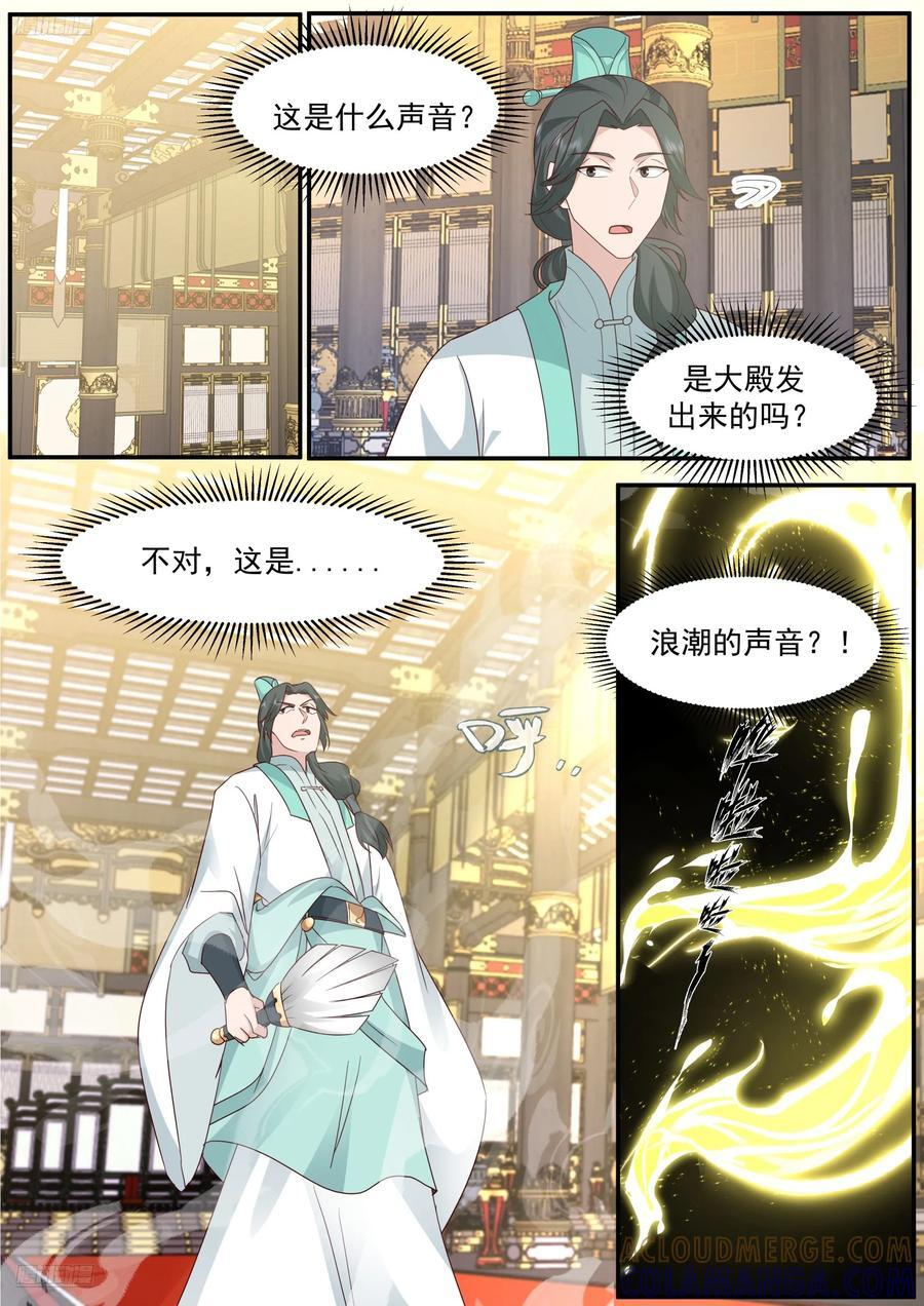 破境 第3页