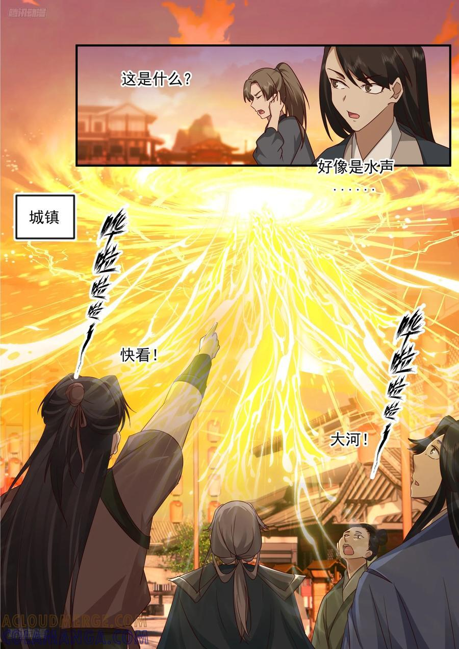 破境 第4页