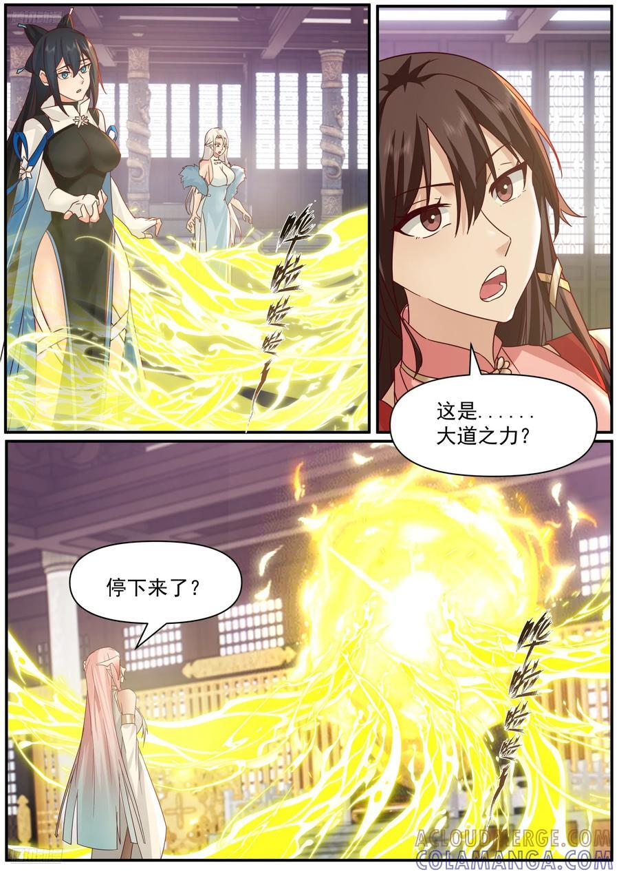 破境 第9页