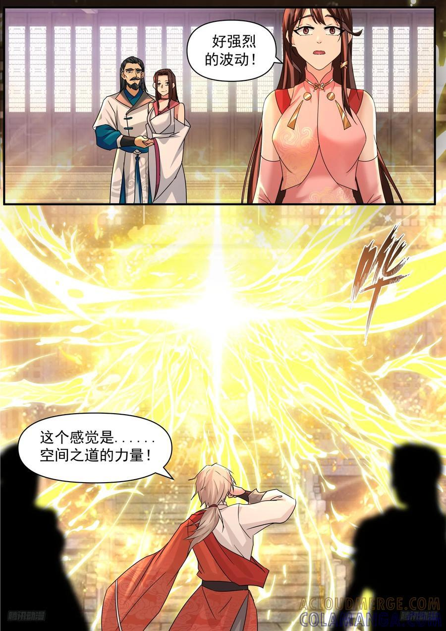 破境 第10页