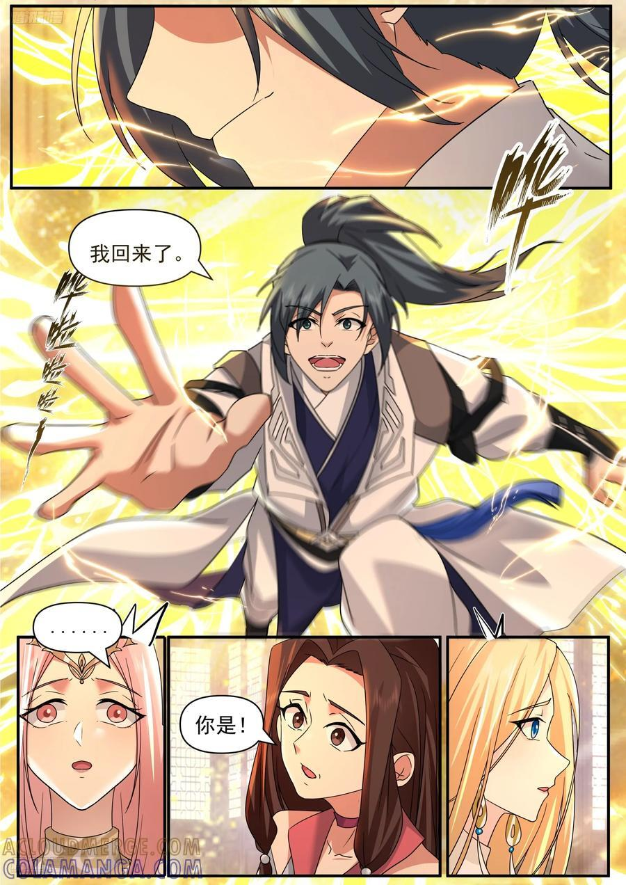 破境 第11页