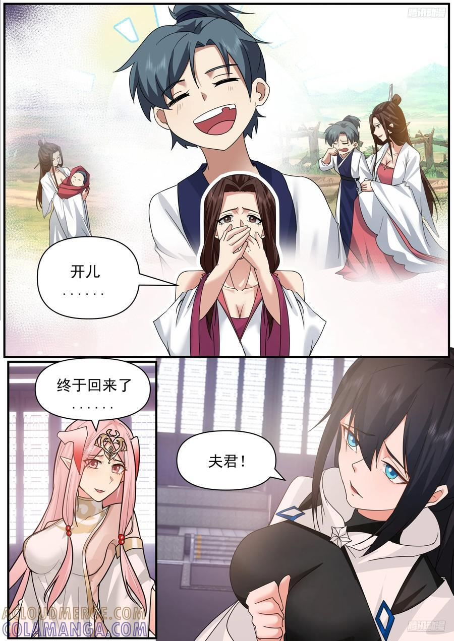 破境 第12页