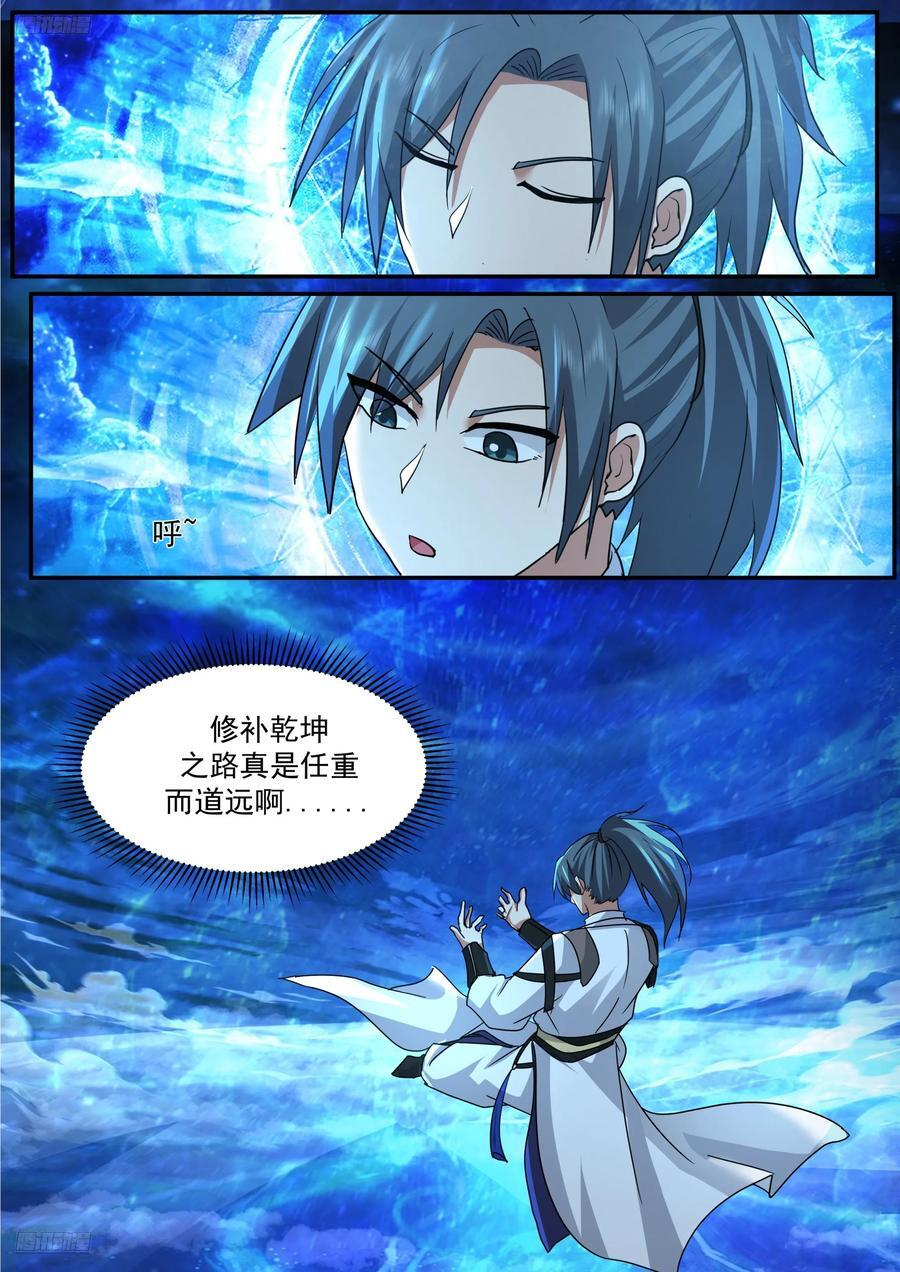 他走了 第2页