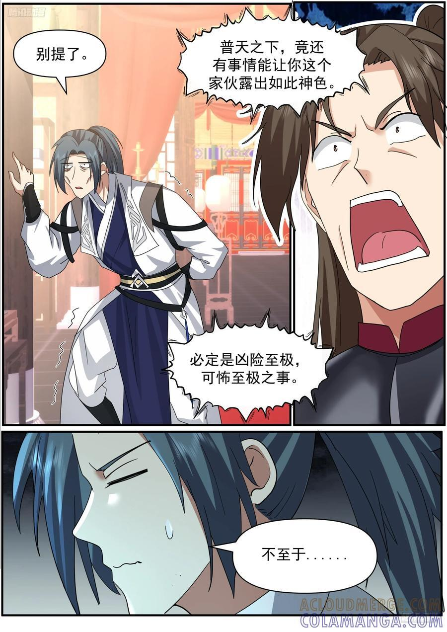 他走了 第5页