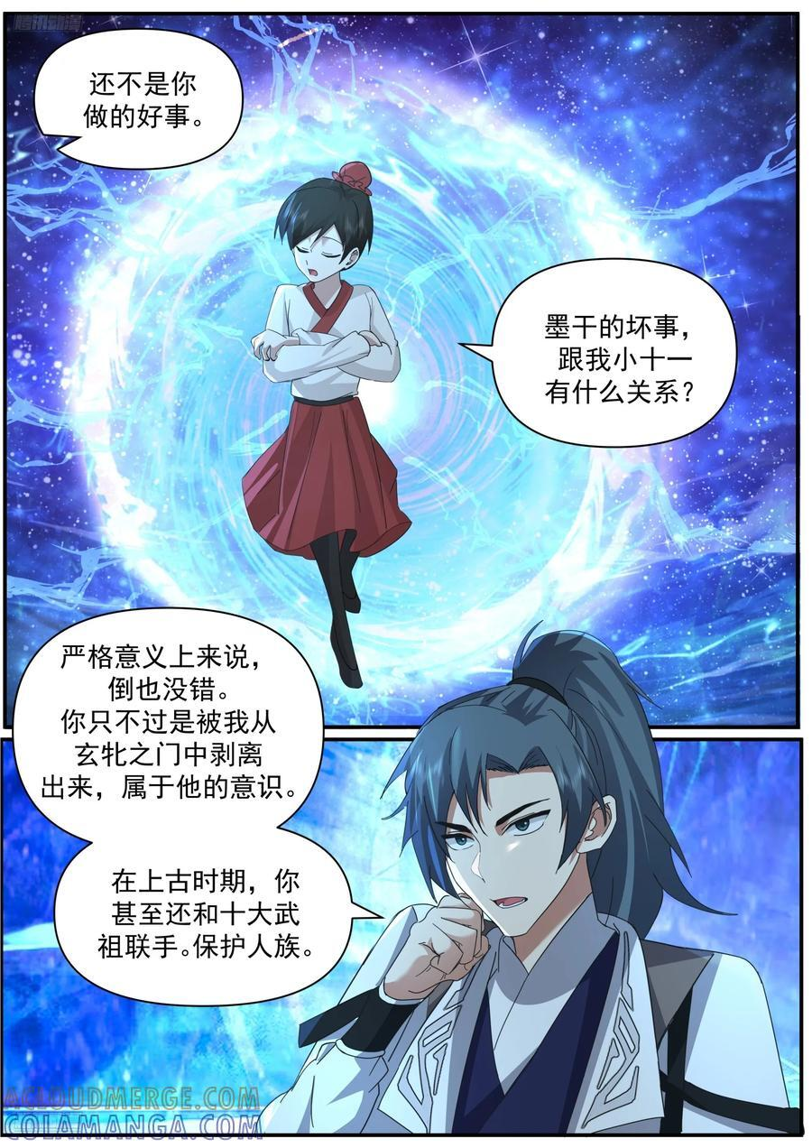 他走了 第9页