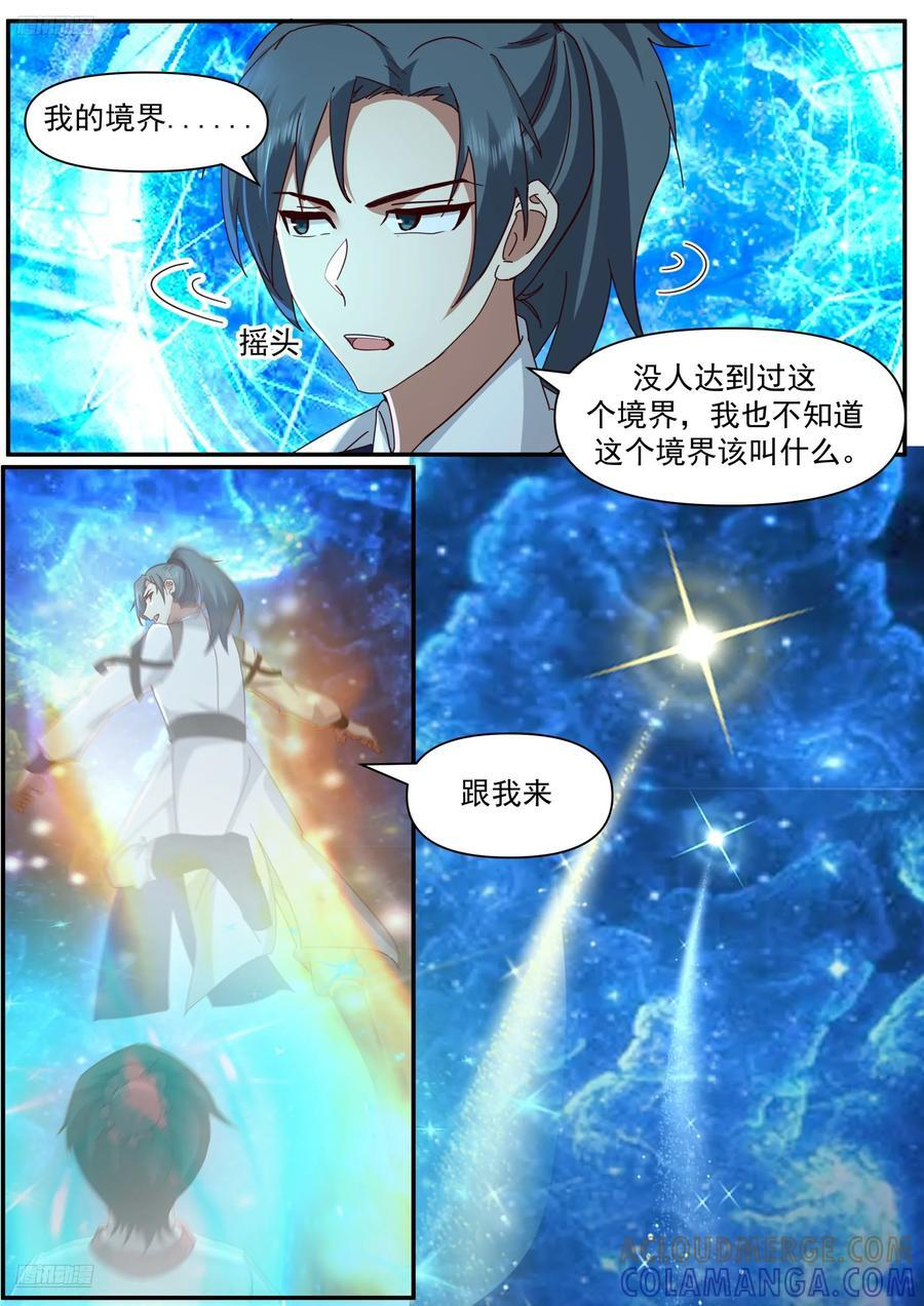 他走了 第11页