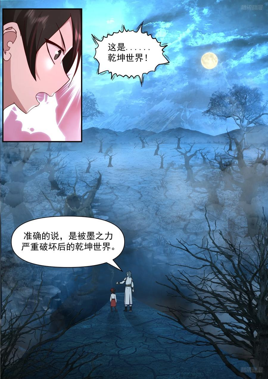 他走了 第12页