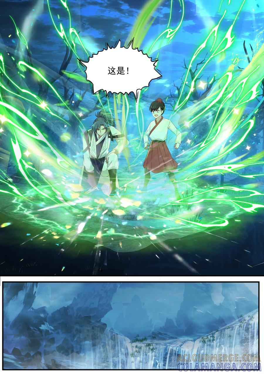 他走了 第13页