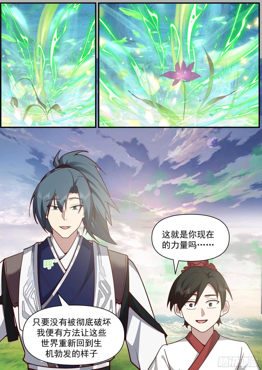 他走了 第14页