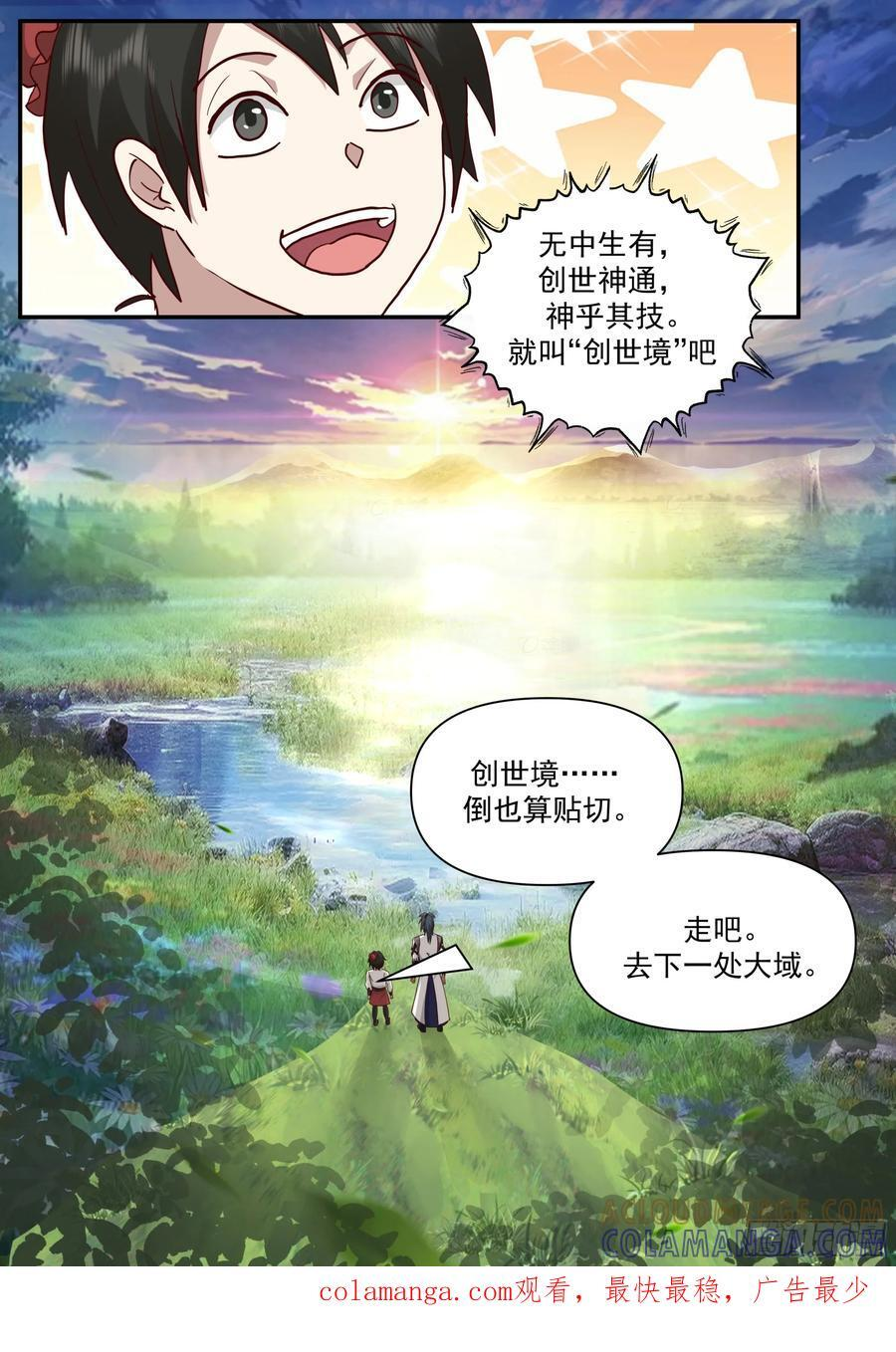 他走了 第15页