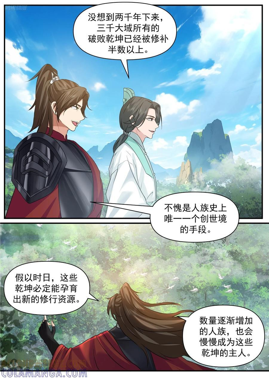 未来 第3页