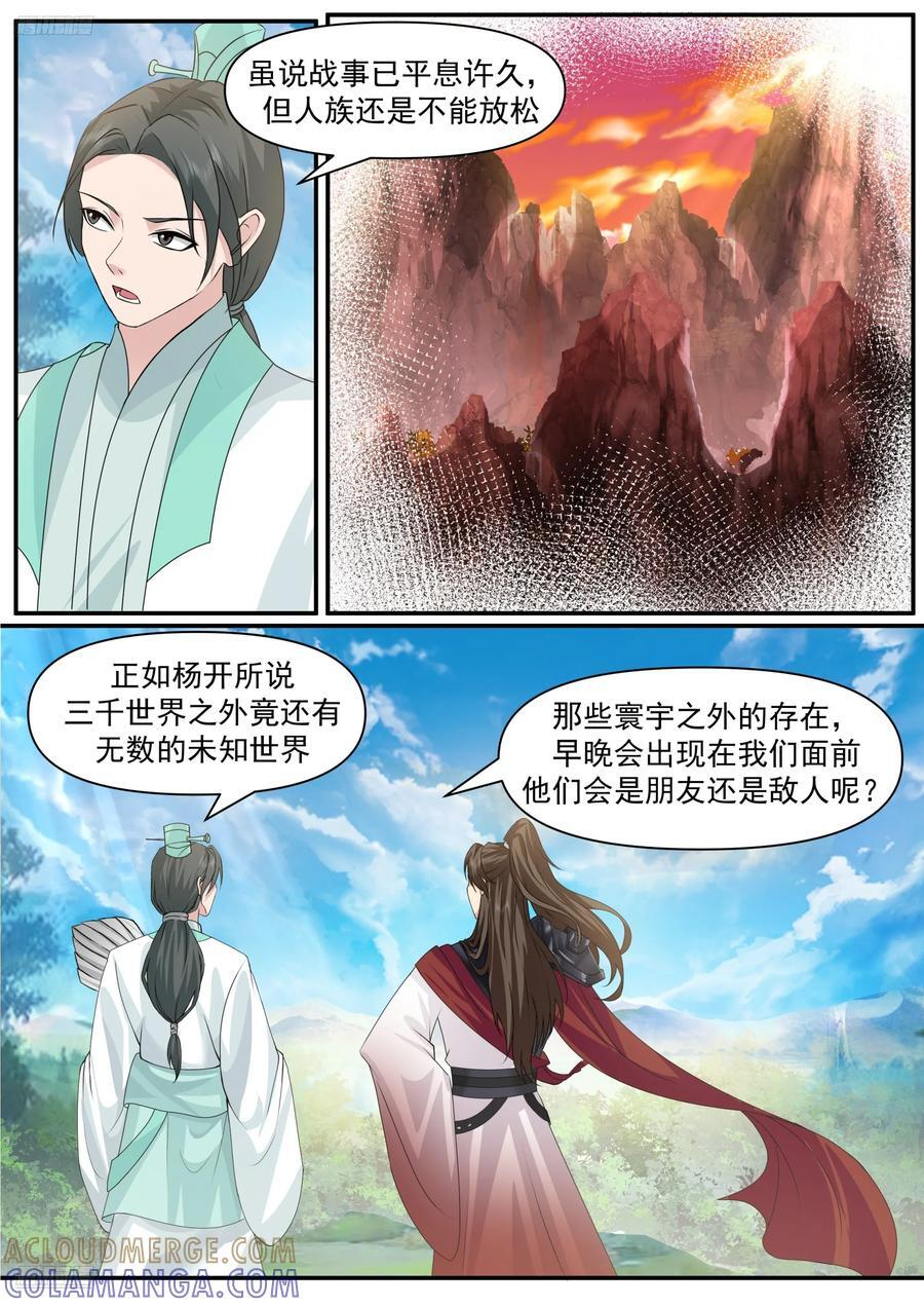 未来 第4页