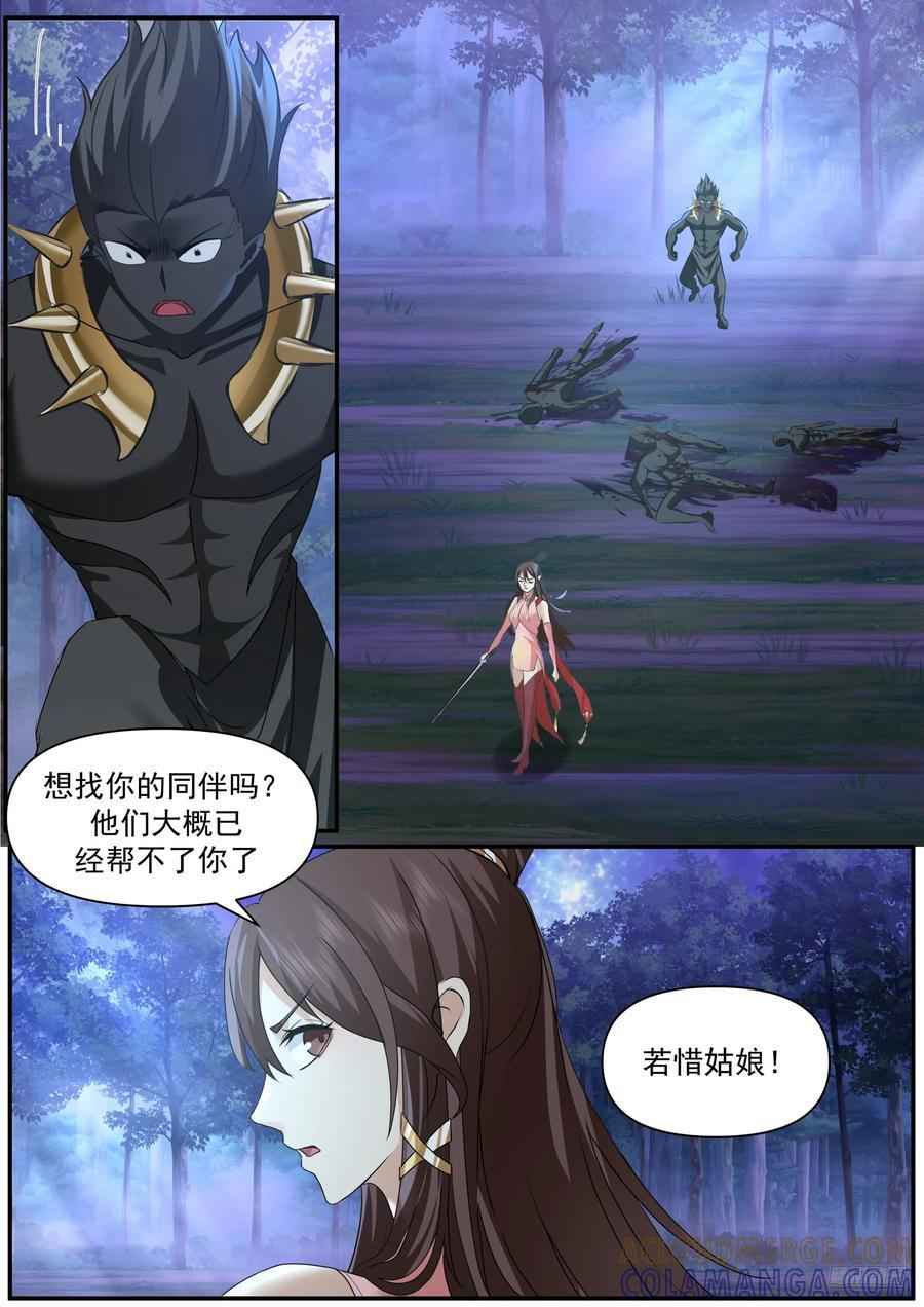 未来 第6页