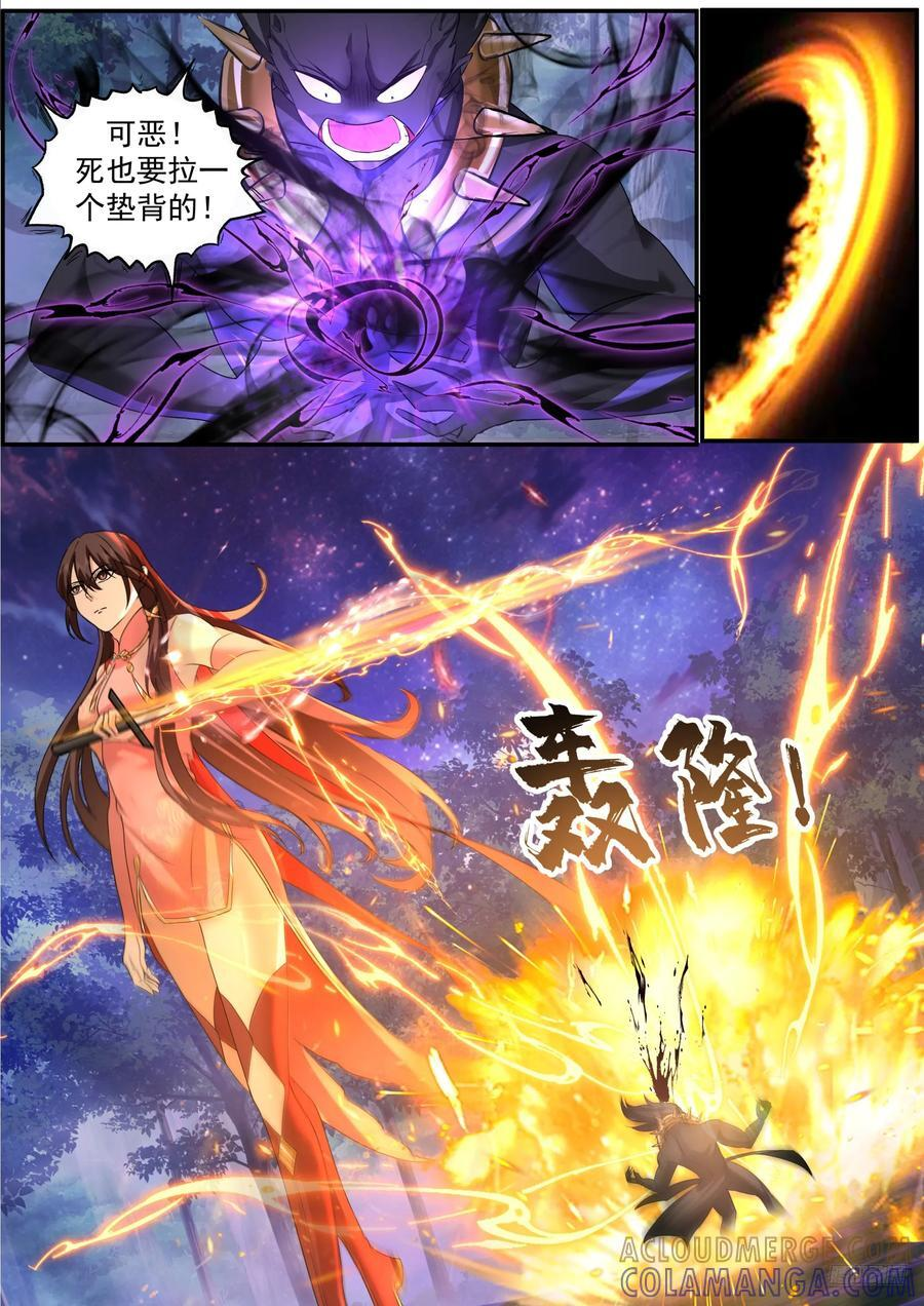 未来 第7页