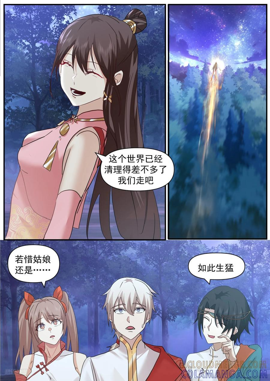 未来 第8页