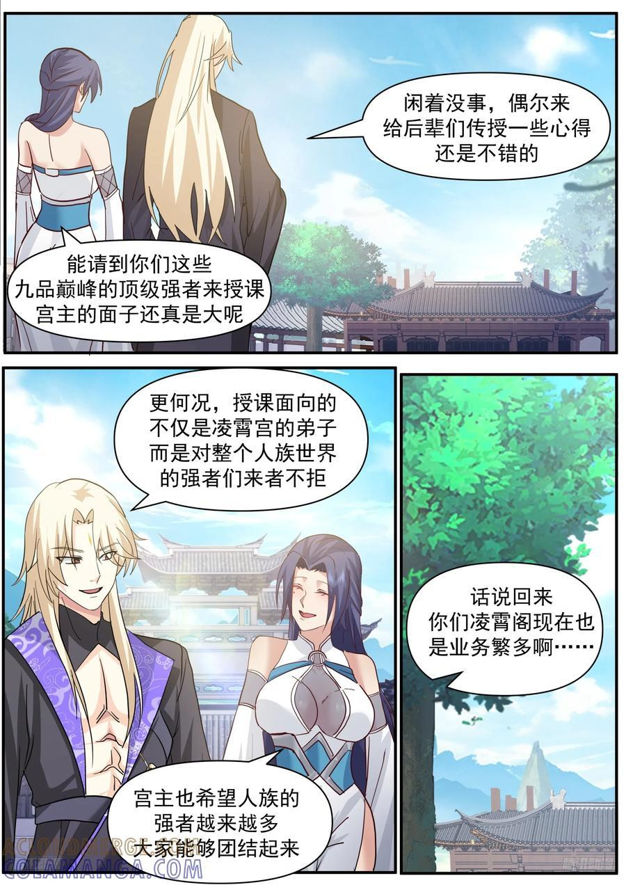 未来 第10页