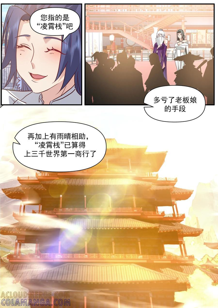 未来 第11页
