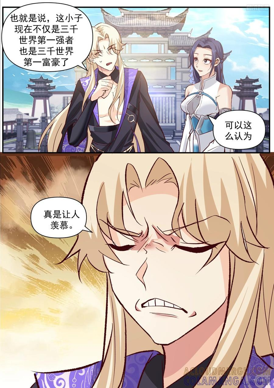 未来 第12页