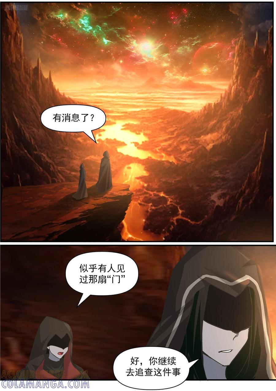远行 第2页
