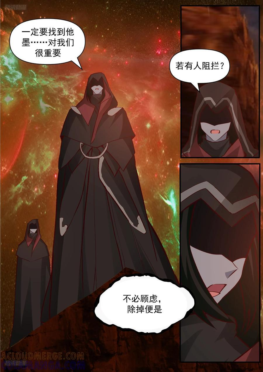 远行 第3页