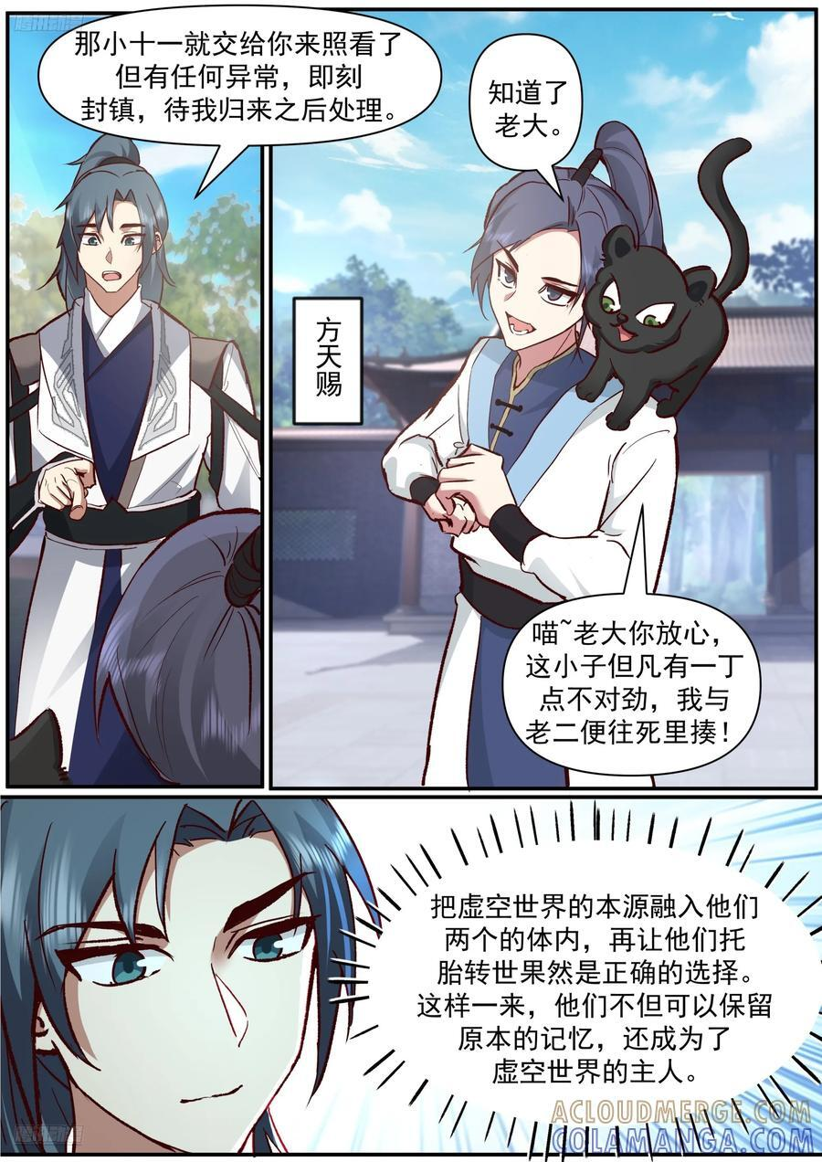 远行 第4页