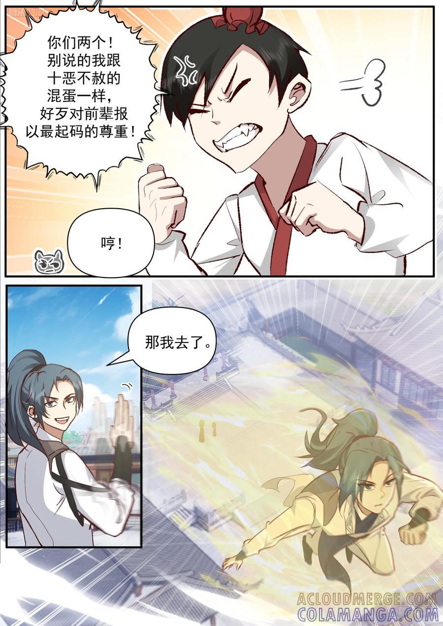 远行 第5页