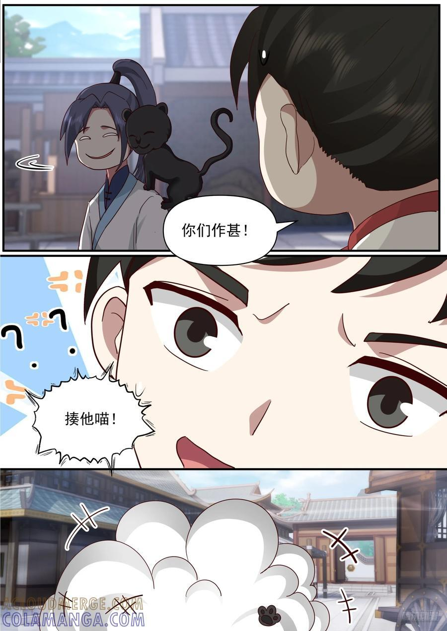 远行 第6页