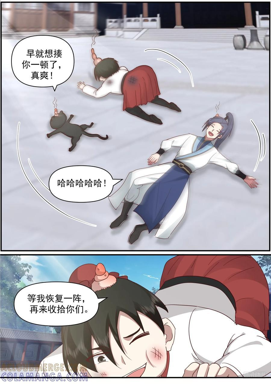 远行 第7页
