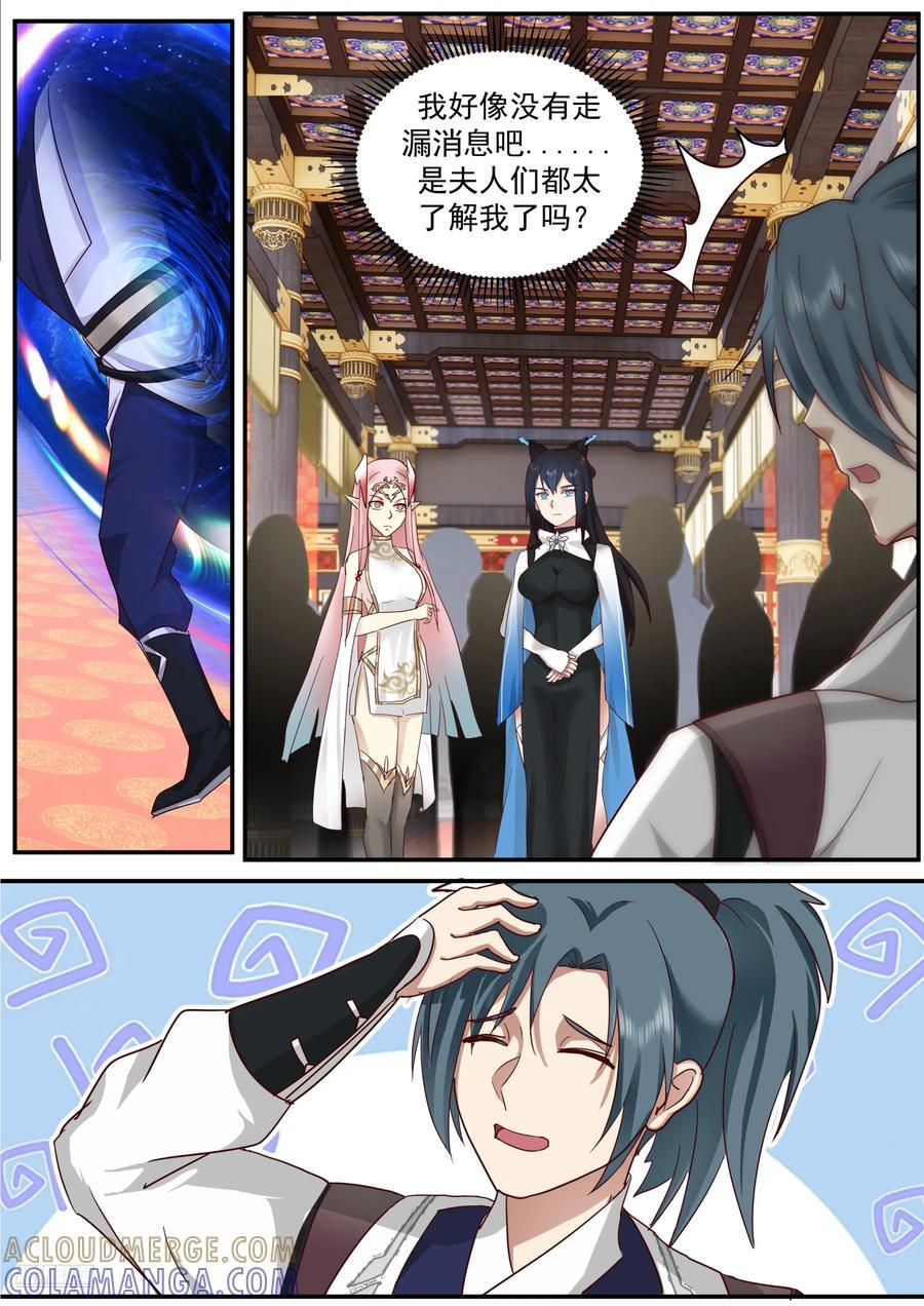 远行 第8页