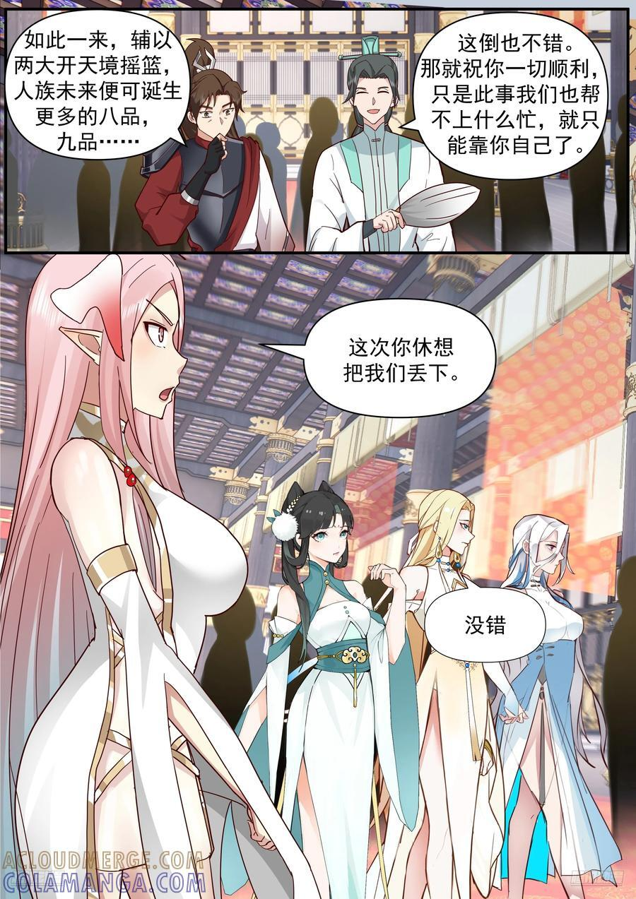 远行 第10页