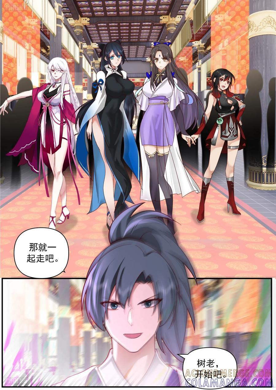 远行 第11页