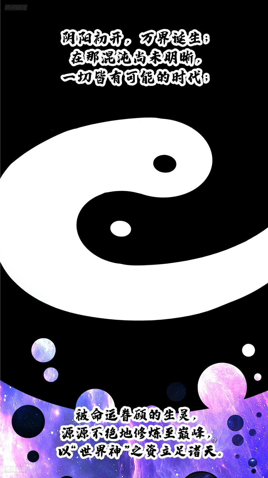星际旅程 第2页
