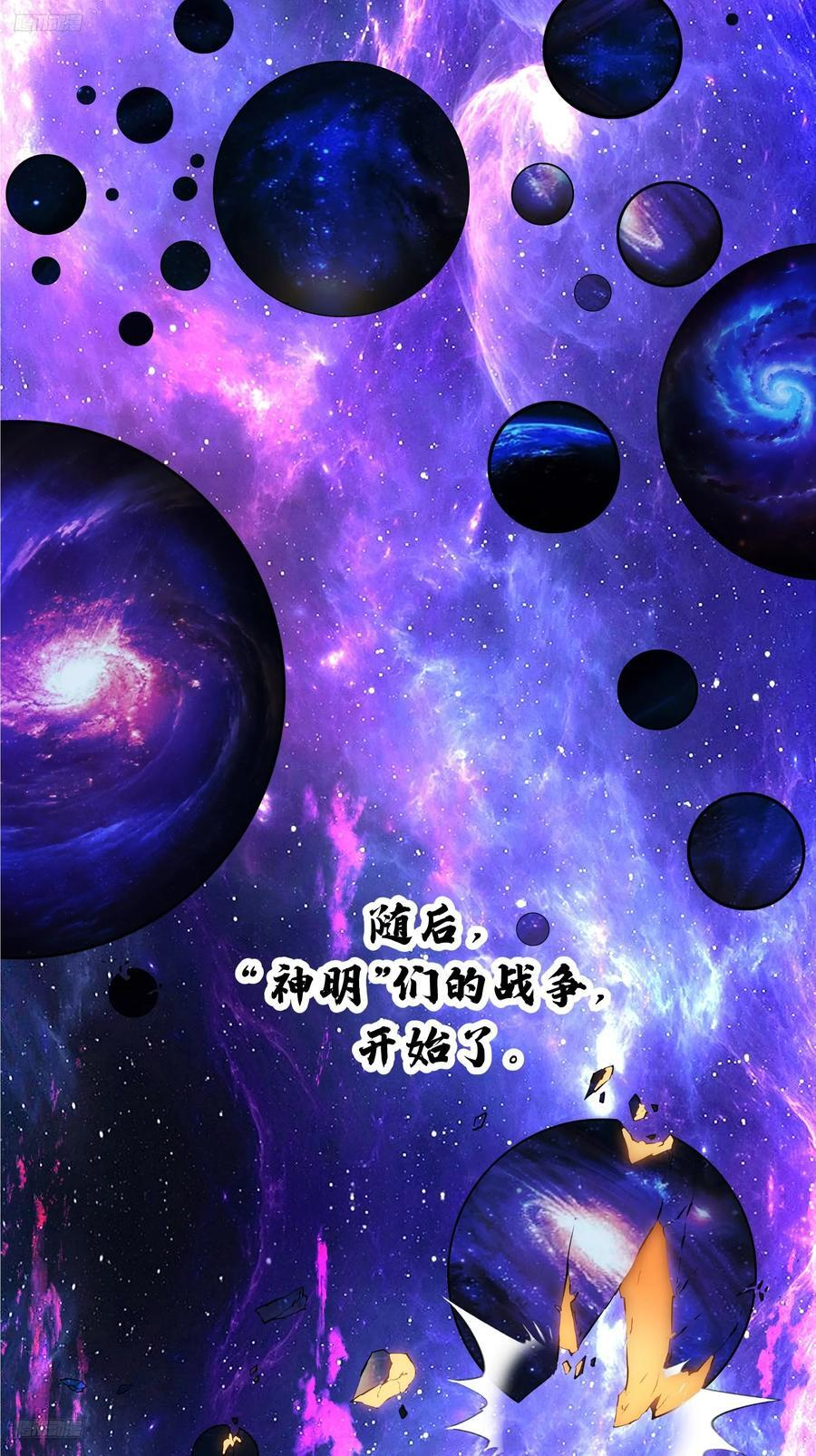 星际旅程 第3页