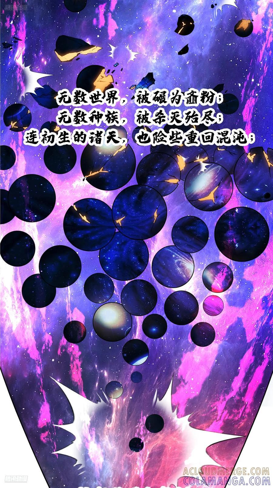 星际旅程 第4页