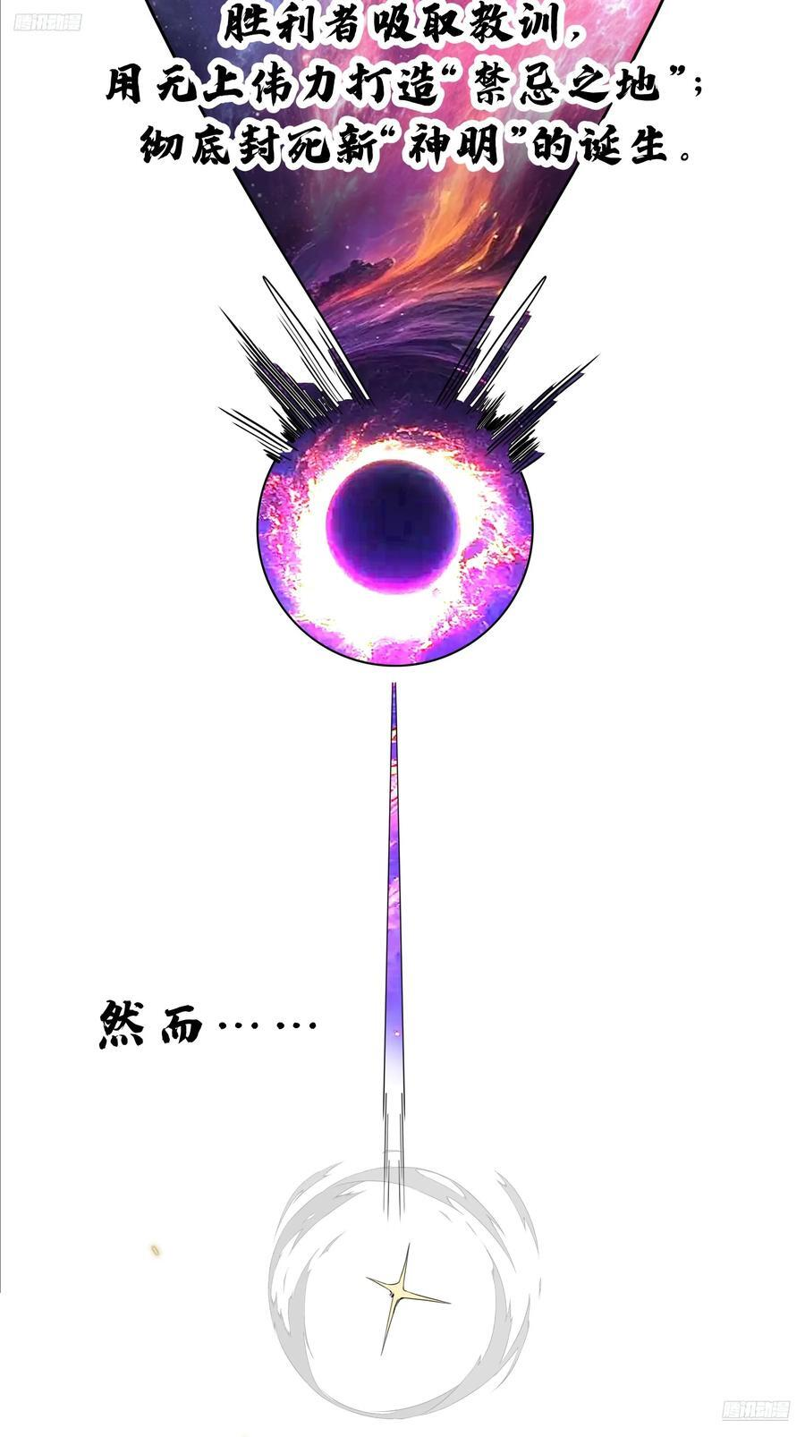 星际旅程 第5页